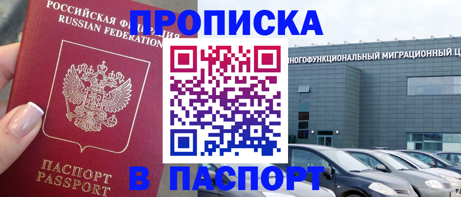 прописка для школы в Слободской