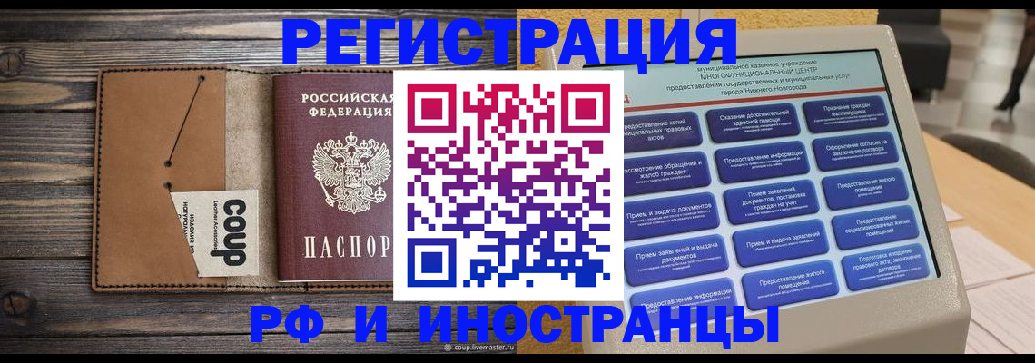 временная регистрация адрес в Слободской