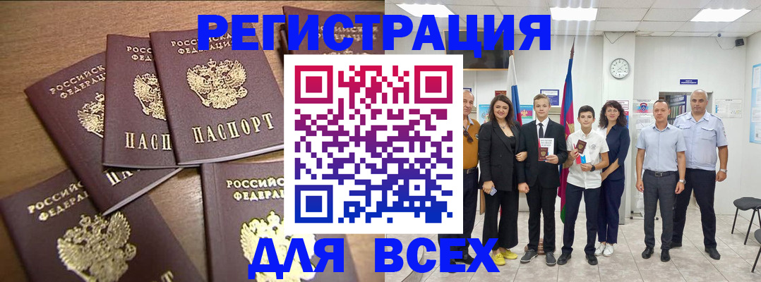 прописка штамп в Слободской